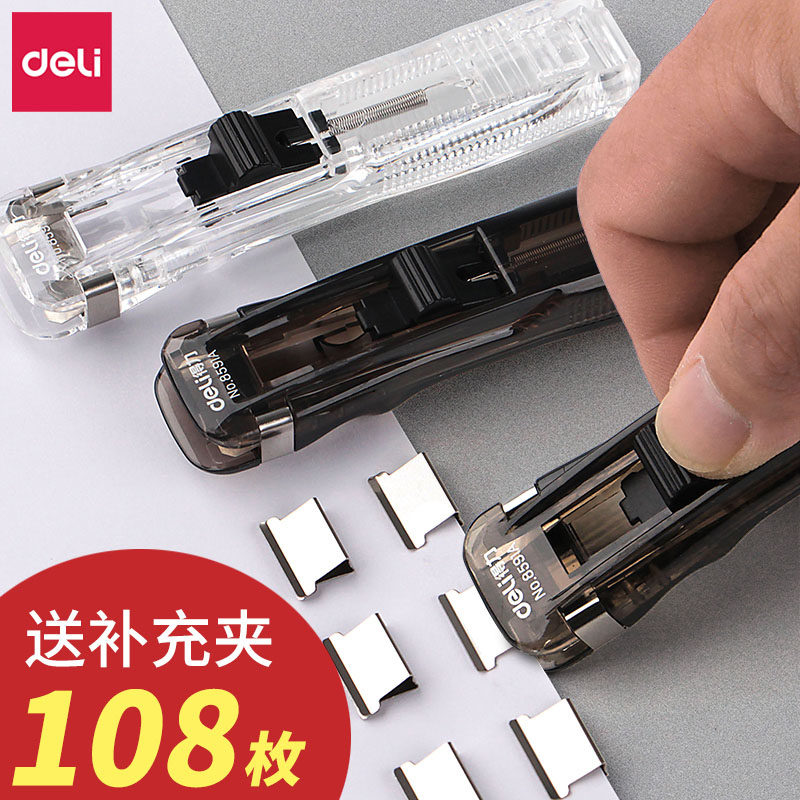 得力办公文具夹子推夹器办公用品神器手帐订书机deli可爱小号16票夹