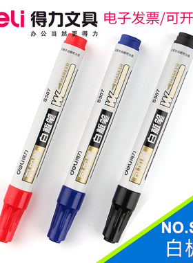 得力S507大头笔记号笔可擦粗细头特大号小双头快递员油性黑蓝红色大容量油性记号笔
