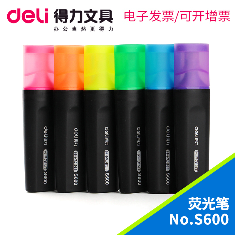 得力s600记号笔彩色重点大容量