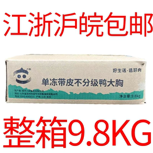 发新鲜鸭胸鸭脯肉宠物鸭肉 六和带皮鸭胸肉整箱9.8KG单冻冷冻批