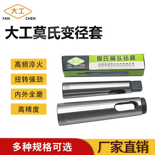 大工数控车床配件夹头钻套