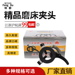 锋都精品鸡心夹头磨床用硬度10.9级自紧夹具五金配件弹簧机芯夹