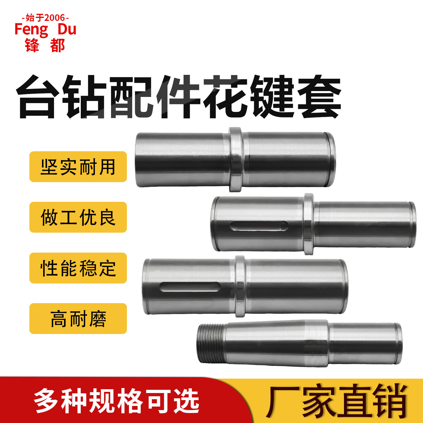 锋都工业钻铣床台钻配件花键套主轴配件新老款Z512B Z4120 Z4132