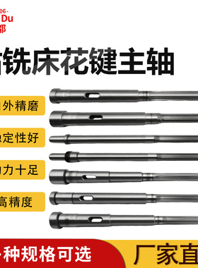 锋都钻铣床配件花键主轴台钻Z512 Z516 Z4116 Z4125 Z4132 Z7032