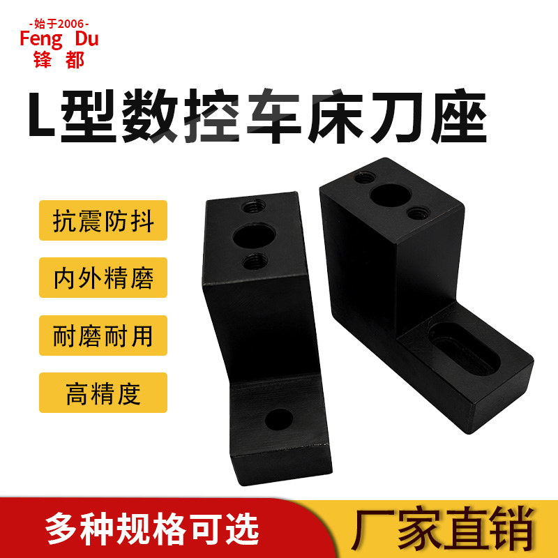 数控L型自镗刀座U钻镗孔钻头专用车床刀座可调节中心距40 50 60