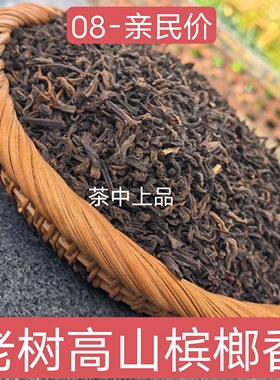 六堡茶现代工艺熟茶2008槟榔香好喝不贵没有科技与狠活六堡人在卖
