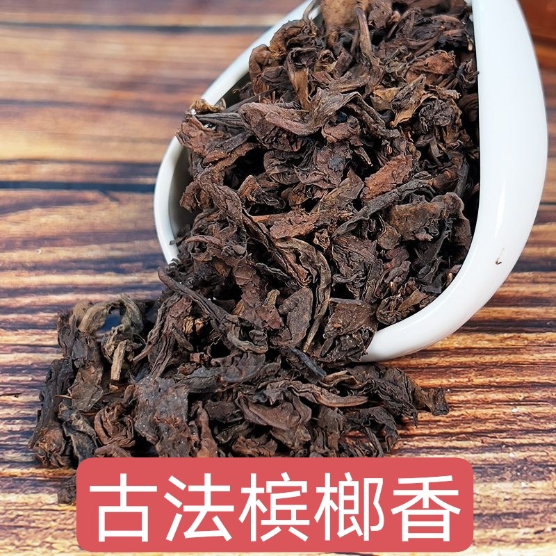 六堡茶原产地黑石山正品90年代末古法槟榔香藏家出售传统配方