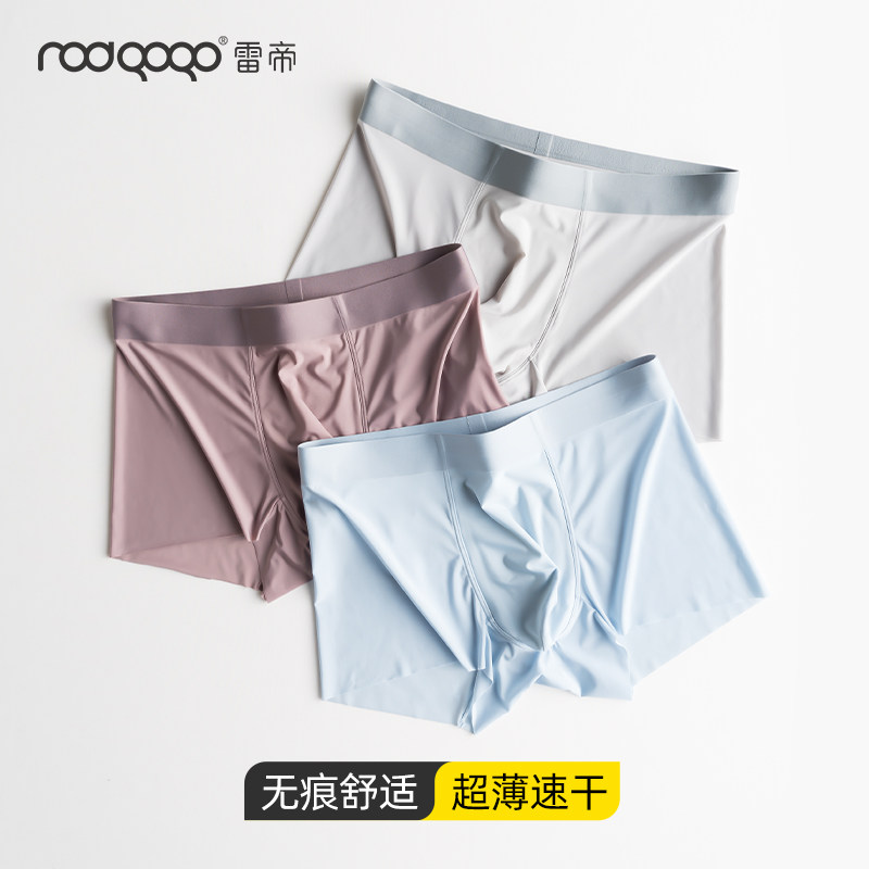 32021年新款无痕冰丝内裤男士夏季透气薄款四角裤头纯棉裆平角短裤