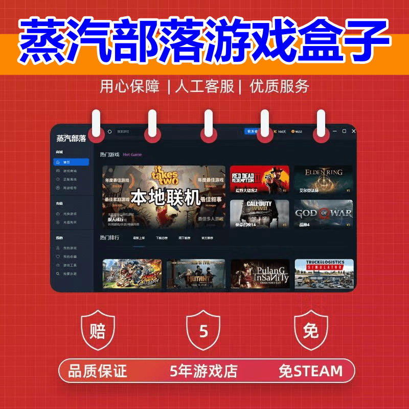 哪款电脑单机游戏盒子好用(单机游戏盒子哪款好电脑推荐)