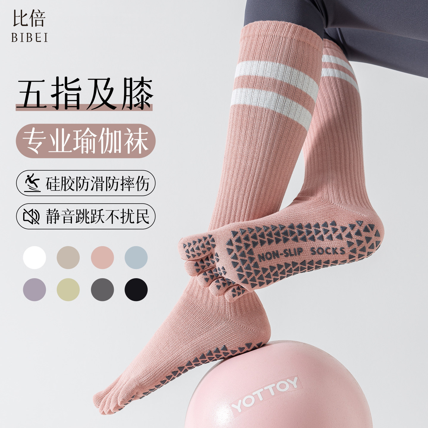 五指瑜伽袜子女防滑专业普拉提训练秋冬室内运动专用分趾小腿长筒,女士内衣/男士内衣/家居服,中筒袜,淘宝优惠券,粉丝福利购,淘宝优惠卷