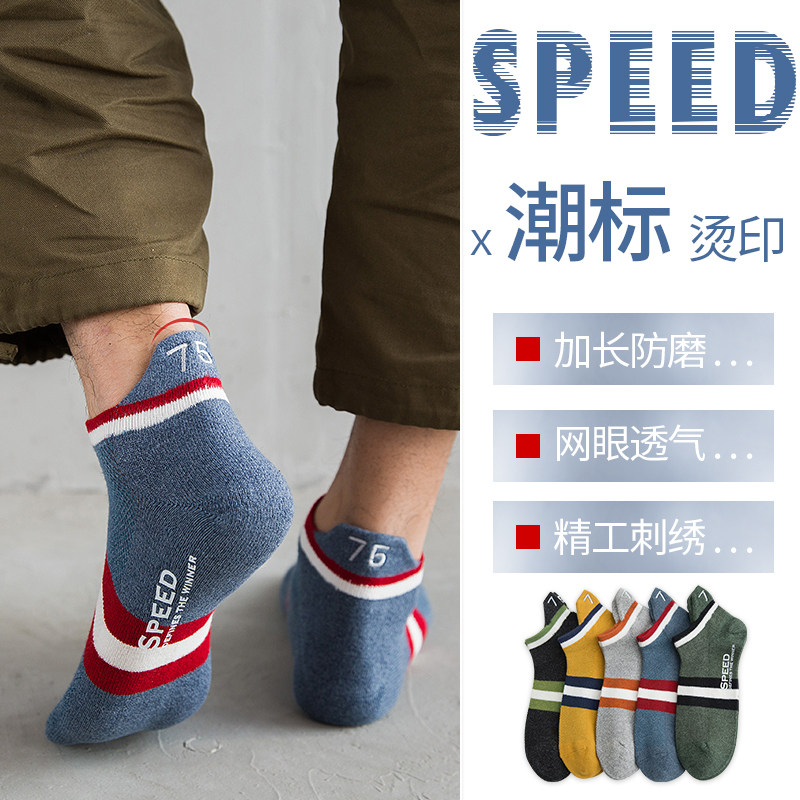 Socks Boat socks summer Shallow mouth Mesh Low Socks the republic of korea Short tube non-slip Deodorant Sweat insin the Lingerie/Men's underwear/Tracksuit , Sock/Bottoming socks/Stockings/Legs socks  category - from Buy2taobao.com to provide professional Taobao agent buy service