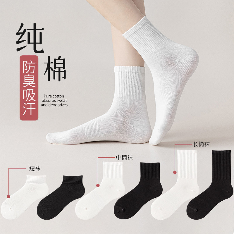 袜子女中筒袜春夏薄款纯棉运动袜黑色白色ins潮长袜配鲨鱼裤皮鞋