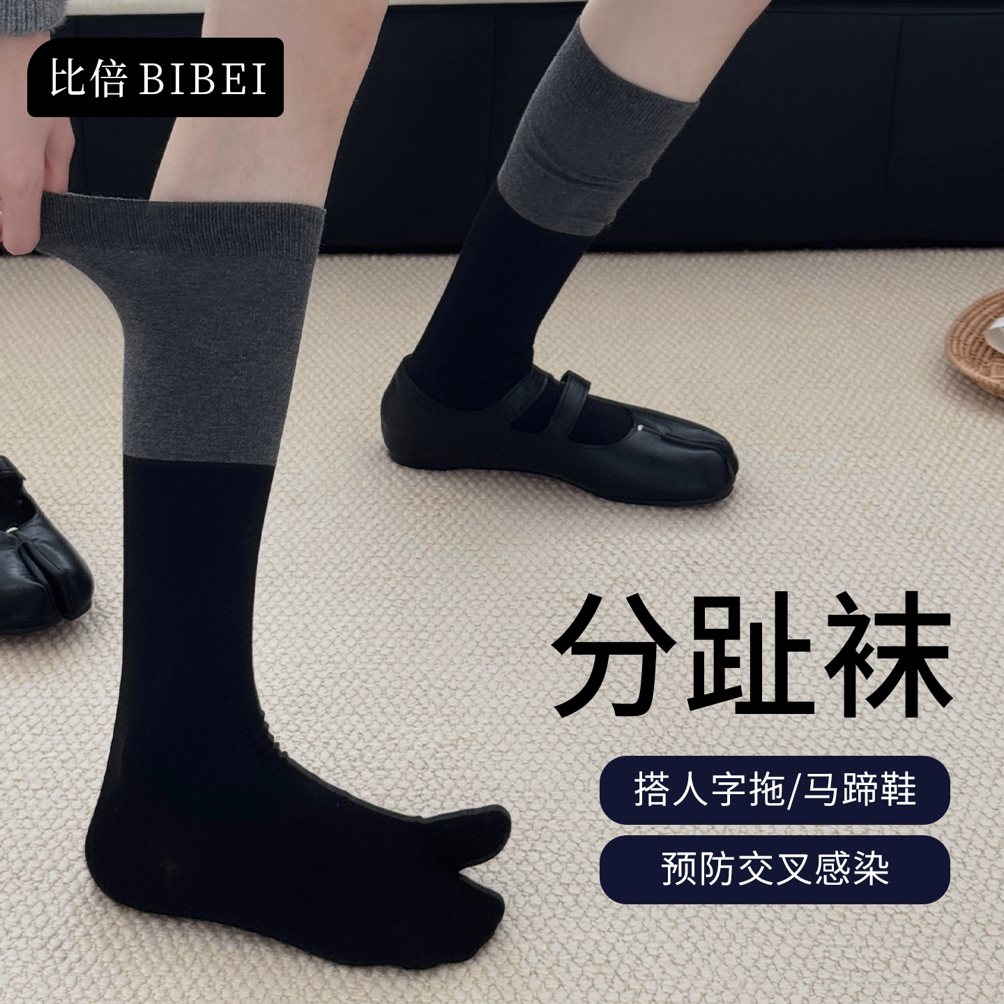 秋冬纯棉小腿袜分趾无骨长袜子二趾木屐袜高筒分趾袜子女士羊蹄袜