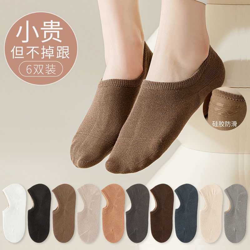 袜子女船袜春夏季薄款防滑不掉跟隐形袜全棉浅口乐福鞋女士短袜子,女士内衣/男士内衣/家居服,船袜,淘宝优惠券,粉丝福利购,淘宝优惠卷
