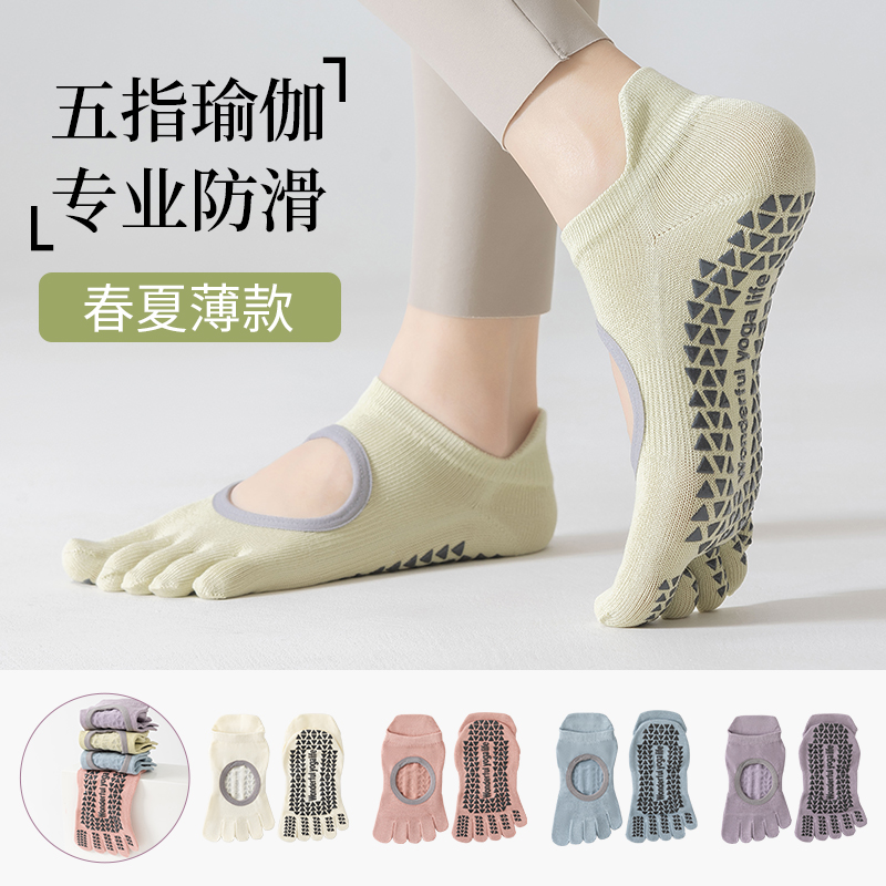 比倍瑜伽襪五指女春秋襪分趾舞蹈健身運(yùn)動(dòng)防滑專業(yè)普拉提女士船襪