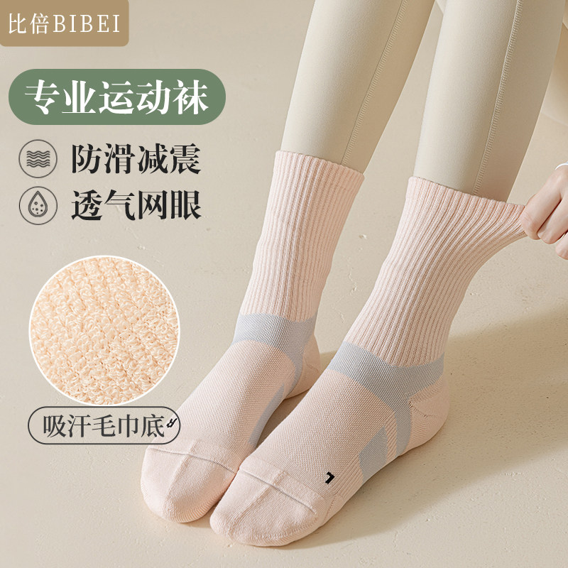 比倍专业运动袜子女士毛巾底吸汗中筒袜网球防滑跑步健身羽毛球袜,女士内衣/男士内衣/家居服,中筒袜,淘宝优惠券,粉丝福利购,淘宝优惠卷