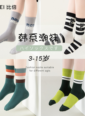 男童袜子春秋款吸汗无骨中筒袜女童运动长袜儿童绿色黑色棉袜秋冬