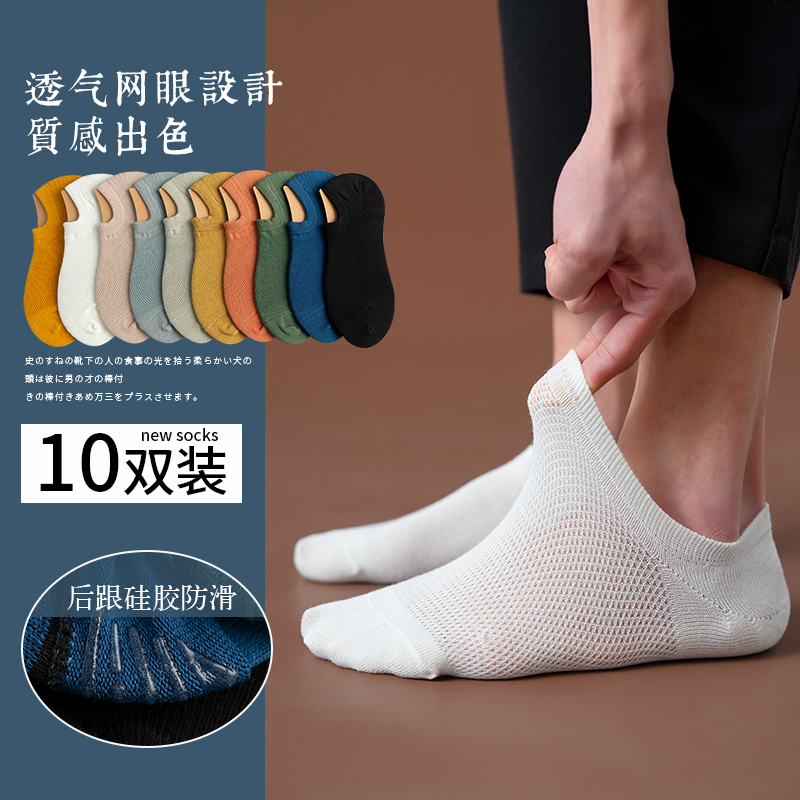 袜子男船袜浅口隐形夏季薄款硅胶防滑ins潮夏天防臭吸汗男士短袜,女士内衣/男士内衣/家居服,船袜,淘宝优惠券,粉丝福利购,淘宝优惠卷