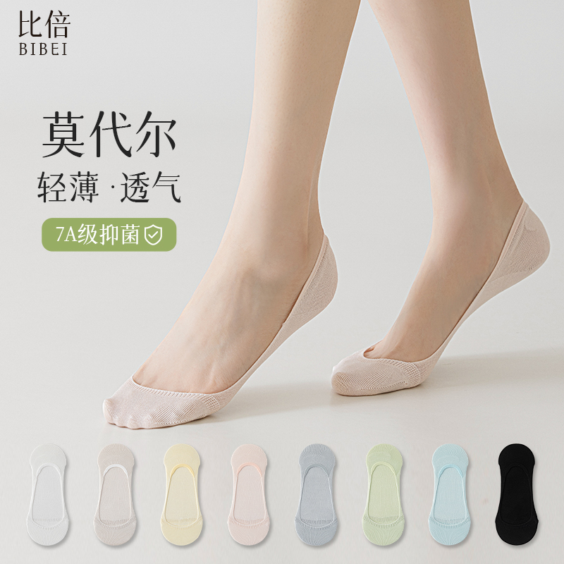 船袜女夏季薄款莫代尔防滑不掉跟吸汗透气浅口配单鞋隐形短袜2025