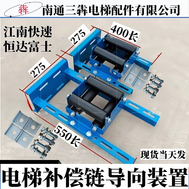 电梯补偿链导向装置江南快速恒达富士50x177轮电梯通用型导轨安装,五金/工具,电梯配件,淘宝优惠券,粉丝福利购,淘宝优惠卷