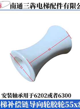 橡胶轮55x88电梯补偿链导向装置导向轮巨人通力西子奥的斯用于