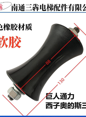 电梯补偿链导向装置西子奥的斯 三菱斯 巨人通力 OTIS导向轮55x88