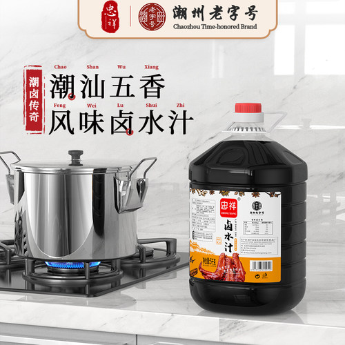 忠祥猪肉制品卤水汁卤料老卤汁