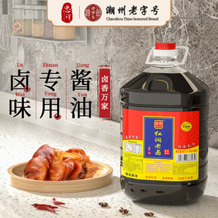 4.15Lx1 忠祥一级红润老卤潮汕卤鹅红烧肉隆江猪脚卤肉上色红酱油