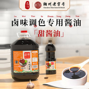 甜酱油鸡饭老抽卤肉卤味调色上色专用酱油