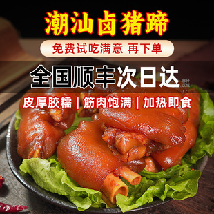忠祥卤猪蹄四点金500g隆江猪脚饭家庭下酒菜商用卤味食品秘制潮汕