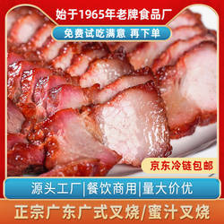 忠祥正宗广式蜜汁叉烧肉加热即食商用烧腊熟食猪肉港式风味半成品
