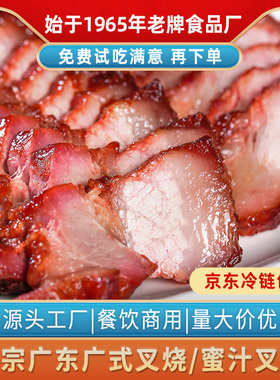 忠祥正宗广式蜜汁叉烧肉加热即食商用烧腊熟食猪肉港式风味半成品