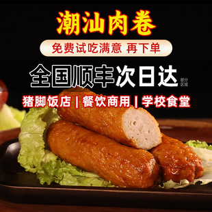 忠祥潮汕汤神广章肉卷隆江猪脚饭猪肉卷章500g家用猪肉饼肉条手工