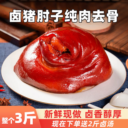 忠祥隆江猪脚饭成品猪肘半成品猪蹄无添加猪肉外卖商用快餐猪肘子