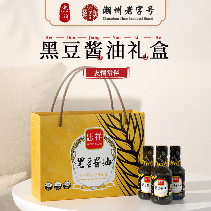 忠祥黑豆酱油儿童无添加150ml