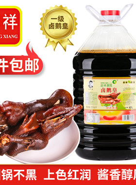 忠祥一级潮汕风味狮头鹅卤肉