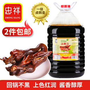 忠祥一级卤鹅皇 潮汕风味卤狮头鹅 潮州卤鹅卤猪脚卤肉上色红酱油