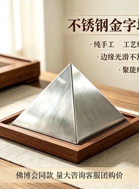 胡夫经典角度金字塔空心壳体居家办公收藏陈设磁场风水摆件纯手工