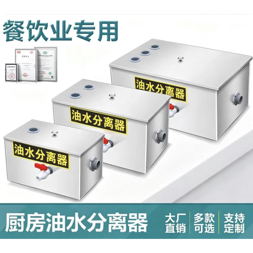 饭店不锈钢隔油池油水分离器地沟地埋式污水厨房餐饮地沟过滤油器