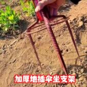 地插钓鱼伞太阳伞三角撑伞脚伞座地叉摆摊钓鱼撑伞加固支架伞地插