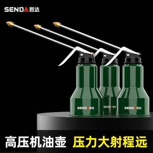 高压手动机油喷壶长嘴滴壶齿轮油加注器小型加油壶工具润滑机油壶