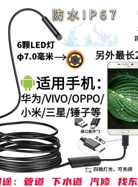 手机内窥镜摄像头高清防水汽车维修360度旋转内窥镜下水道疏通