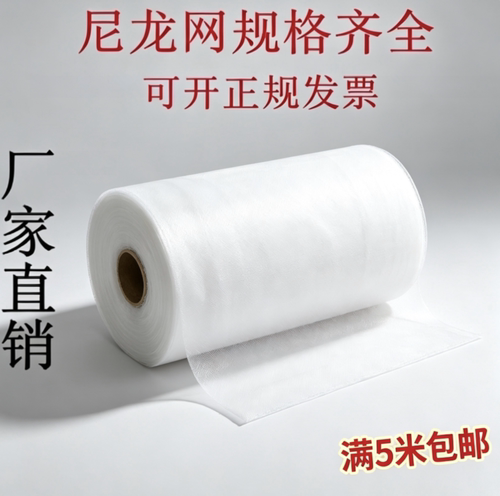 尼龙网过滤网布油漆滤网尼龙纱网食品级筛网布可定制60/200/350目