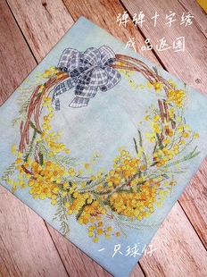 弹弹十字绣 自配DMC线/R线十字绣套件 非印花 D0159金合欢花环