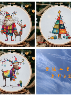 弹弹十字绣 D1143圣诞二重奏3图 自配DMC线/R线十字绣套件 非印花