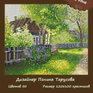 自配DMC线 弹弹十字绣 D0698乡下 春天 非印花 R线十字绣套件