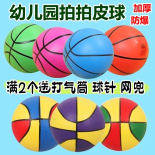 PVC彩色篮球儿童充气玩具小篮球 幼儿园拍拍球 室内外6寸8.5寸加厚