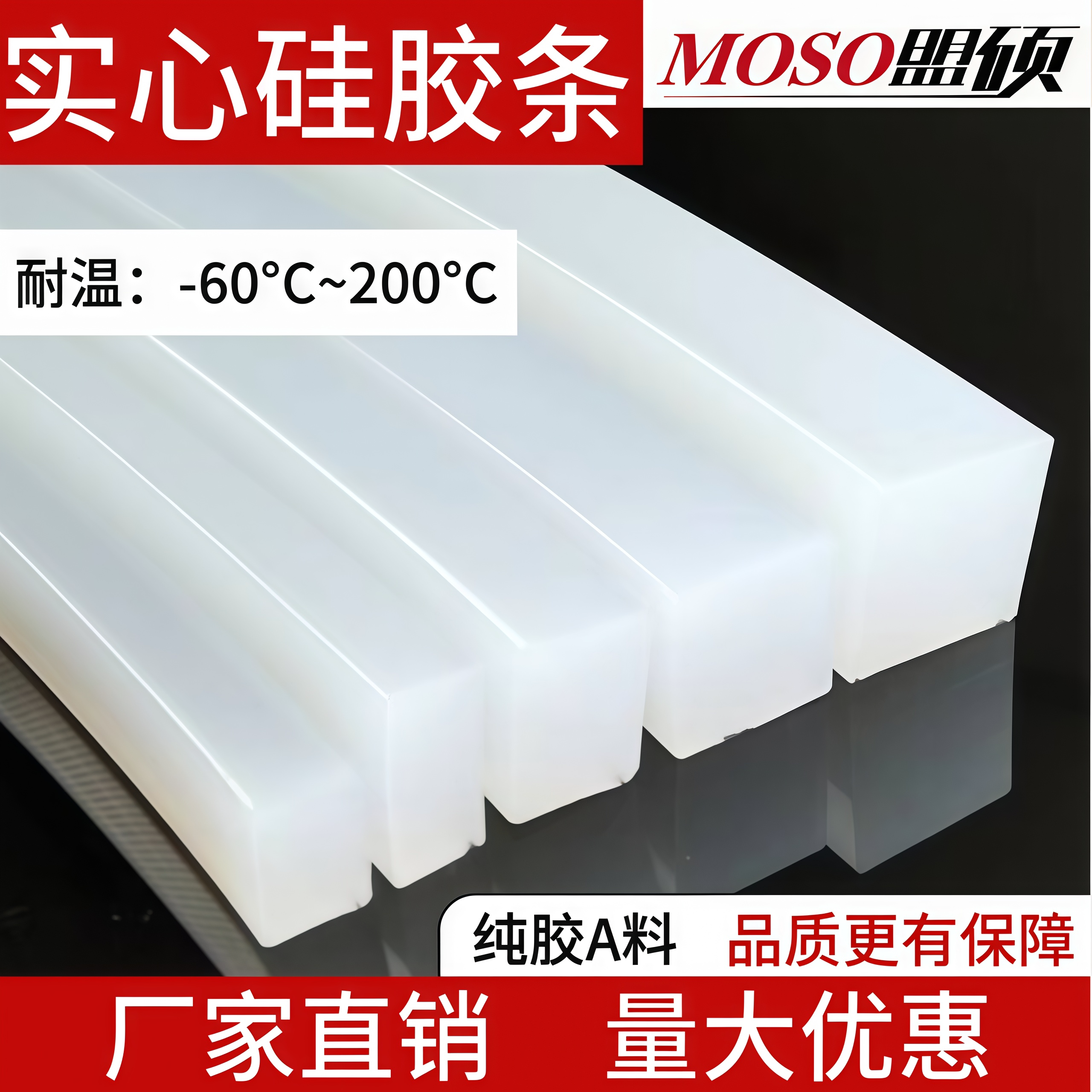 实心硅胶条扁条方条耐高温橡胶条真空封口防撞防水防滑密封条长条