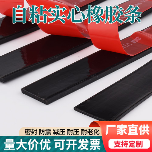 测试推荐辰科TPE橡胶条