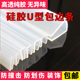 硅胶u型条耐高温防水半透明密封条装 饰条玻璃钢板材包边防撞条